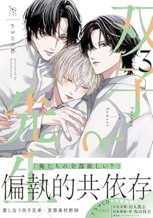 Sub様、躾の時間です 3 (KiR comics) | 二条めも |本 | 通販 | Amazon