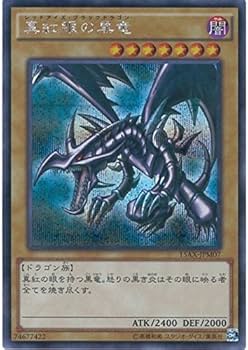 Amazon.co.jp: 遊戯王カード 15AX-JPM07 真紅眼の黒竜 シークレット