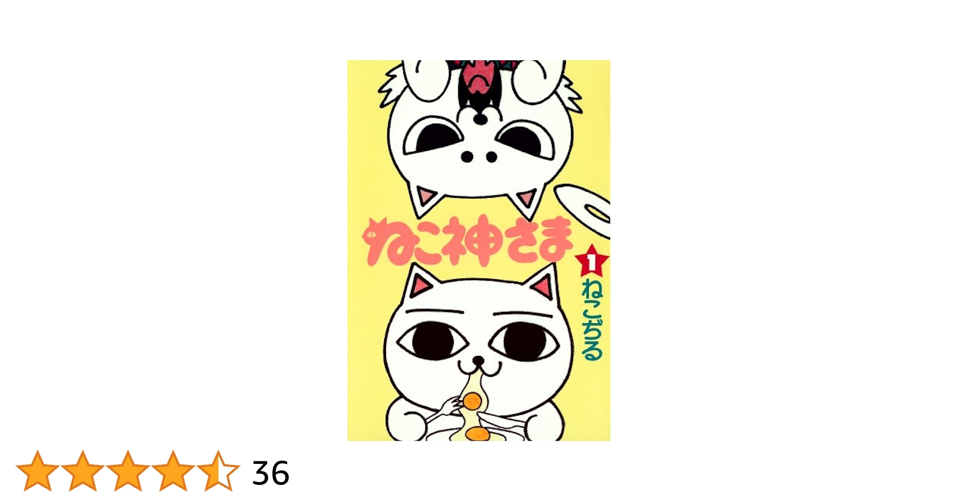 ねこぢる ねこ神さま デスクトップキャラクター CD ROM 【公式通販】