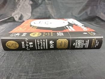 Amazon.co.jp: 帯付き 全巻予約特典『完全版 ピーナッツ全集 別巻』著
