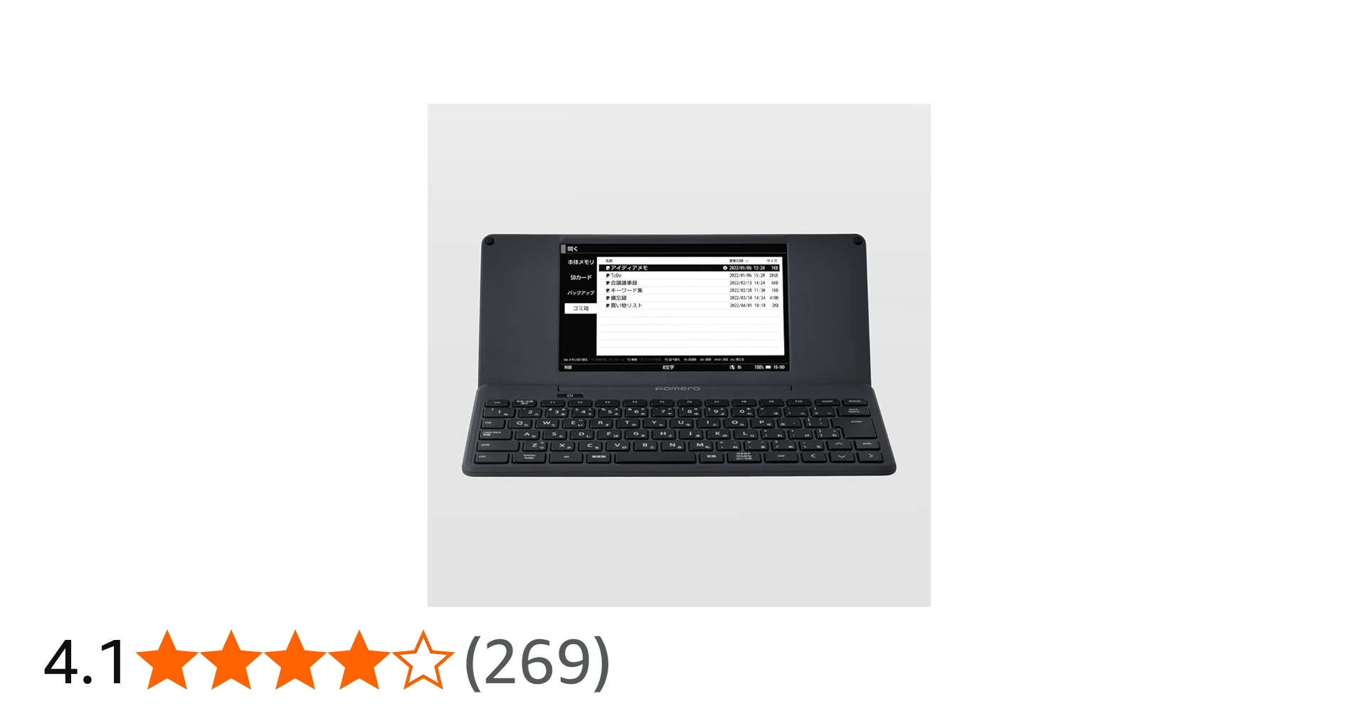 Amazon.co.jp: キングジム デジタルメモ「ポメラ」 DM250 : 文房具