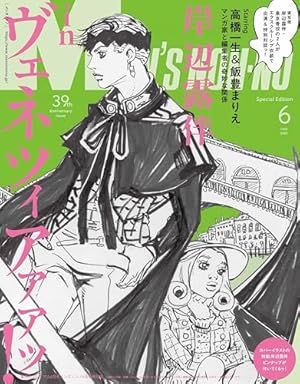 Amazon.co.jp: 岸辺露伴は嗤わない 短編小説集 (JUMP j BOOKS) : 荒木