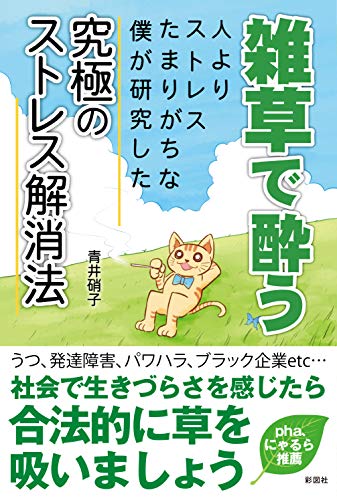 青井硝子の本おすすめランキング一覧｜作品別の感想・レビュー - 読書