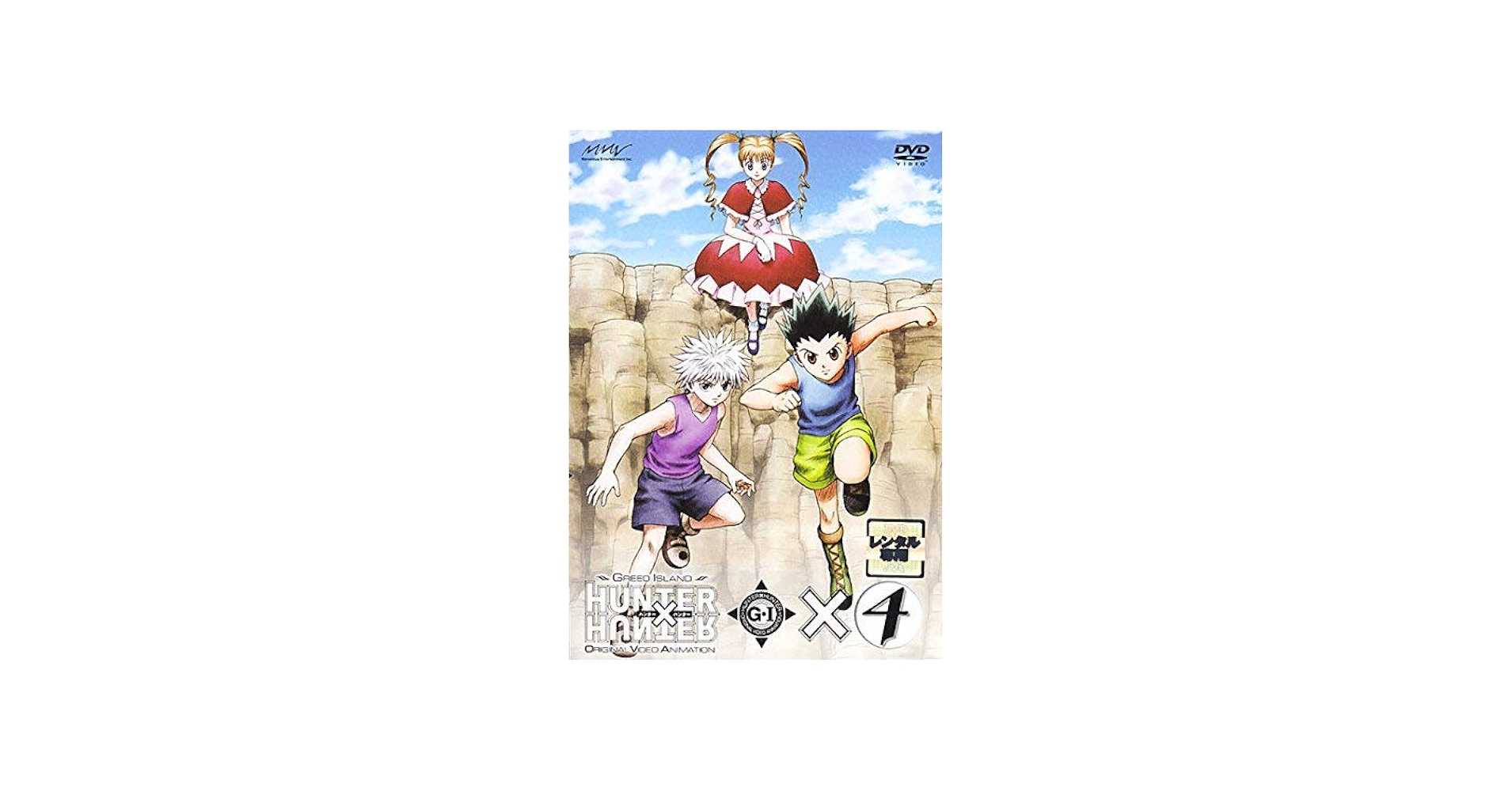 Amazon.com: OVA HUNTER×HUNTER GREED ISLAND ×4 [DVD] : Movies & TV