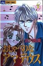 Amazon.co.jp: 武内 昌美: 本