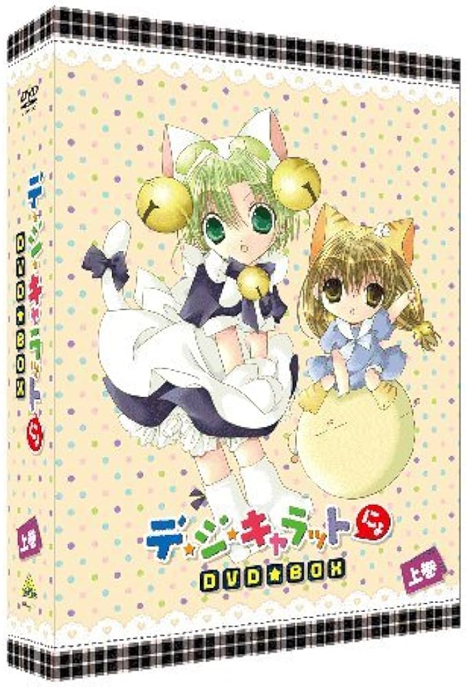 Amazon.co.jp: EMOTION the Best デ・ジ・キャラットにょ DVD-BOX 上巻