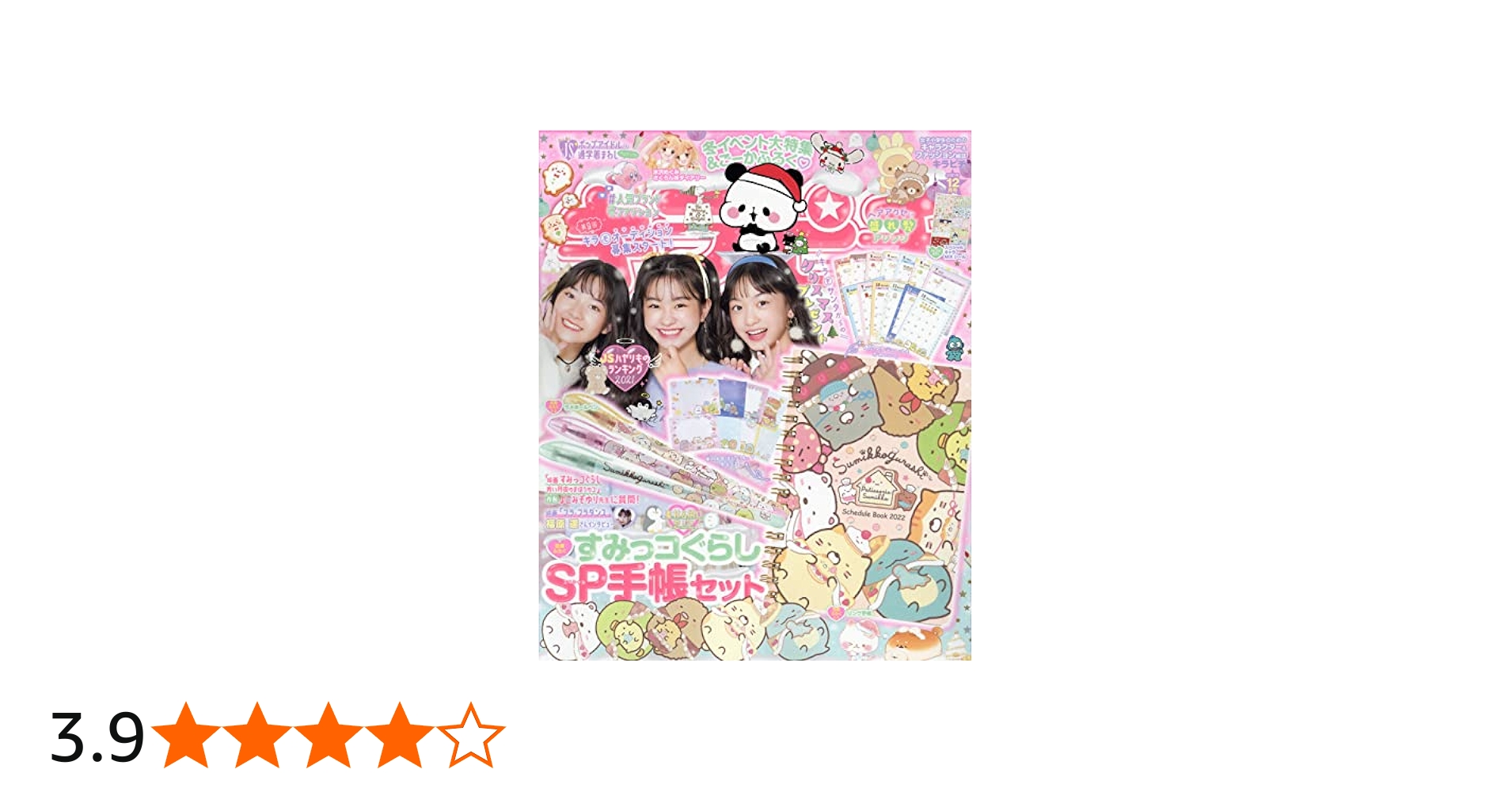 キラピチ 12月号 |本 | 通販 | Amazon