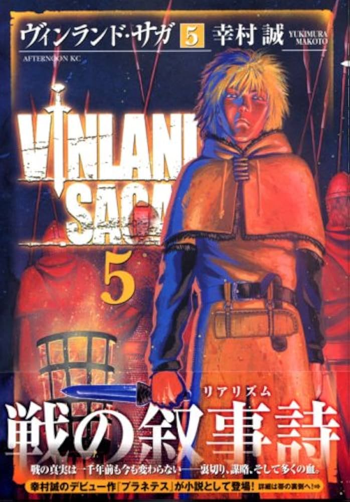 Vinland Saga - Vol.5 (Afternoon KC Comics) Manga: Kodansha