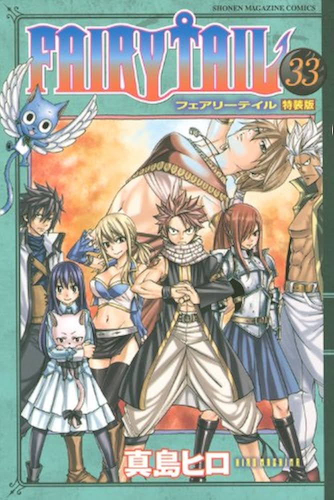 FAIRY TAIL 33 特装版 | 真島 ヒロ |本 | 通販 | Amazon