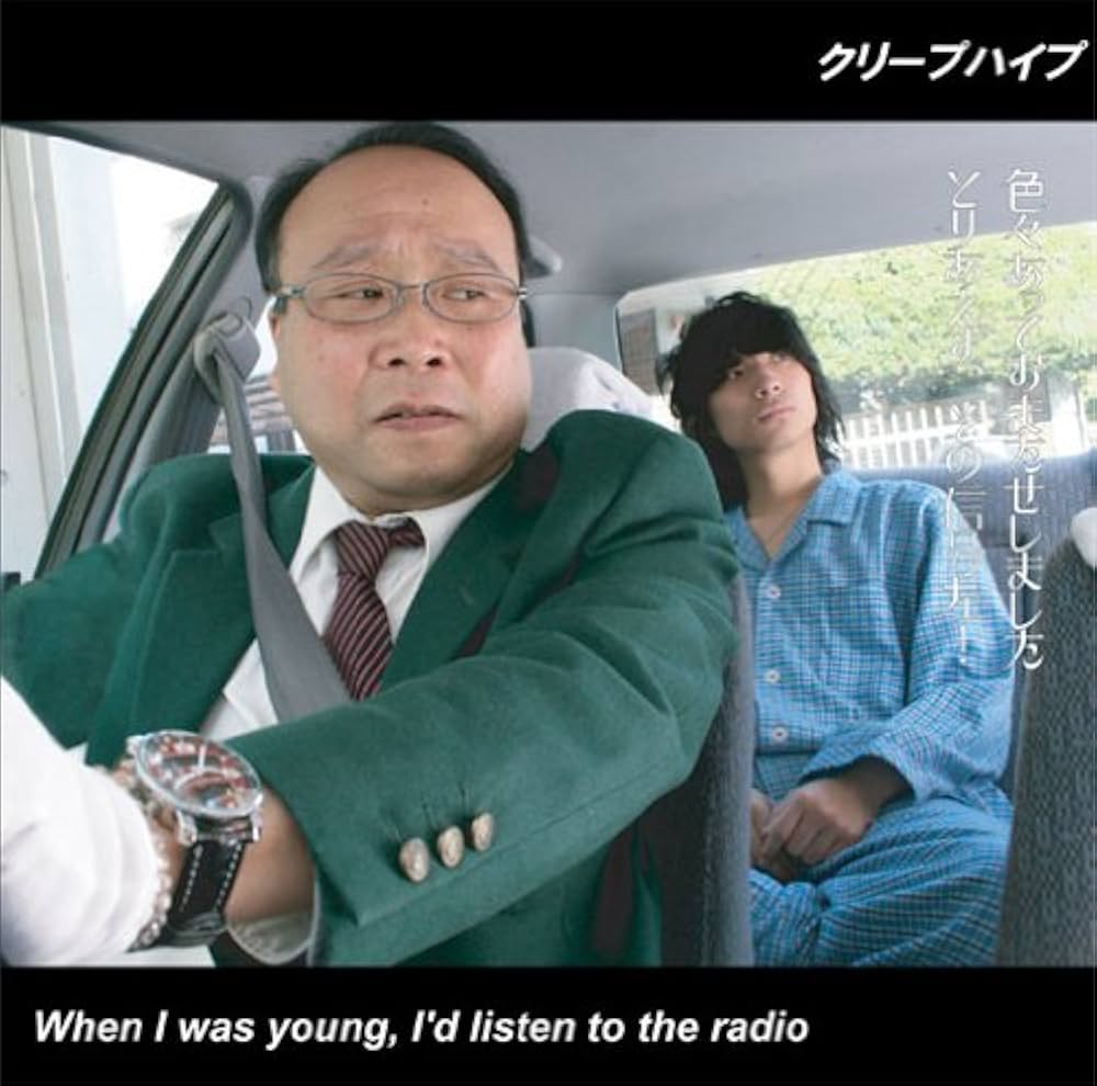 Amazon.co.jp: When I was young,I'd listen to the radio: Music