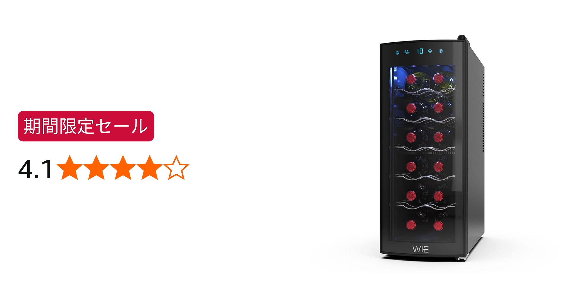 Amazon.co.jp: WIE ワインセラー 12本収納 省エネ エコ 振動抑制 恒温