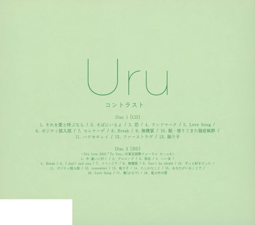 Amazon.co.jp: コントラスト (初回生産限定盤) (CD+Blu-ray) - Uru