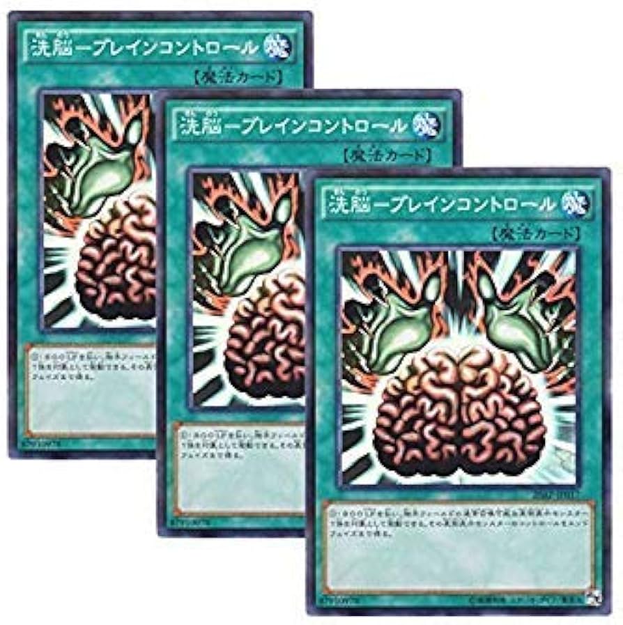 Amazon.co.jp: 【 3枚セット 】遊戯王 日本語版 20AP-JP017 Brain