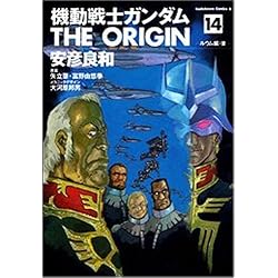 Amazon.co.jp: 機動戦士ガンダム THE ORIGIN 1-24巻 新品セット : 安彦