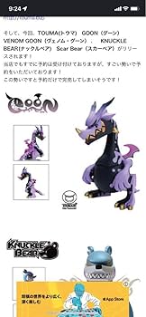 Amazon.co.jp: TOUMA(トウマ） GOON（グーン） : おもちゃ