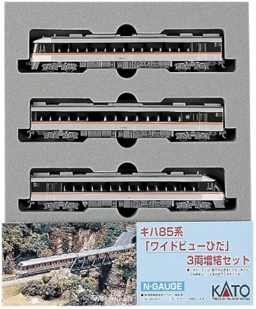 Amazon | Nゲージ 10-402 キハ85系ワイドビューひだ増結 (3両) | 鉄道