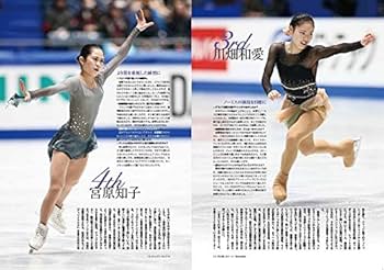 フィギュアスケートLife Vol.20 (扶桑社ムック) |本 | 通販 | Amazon