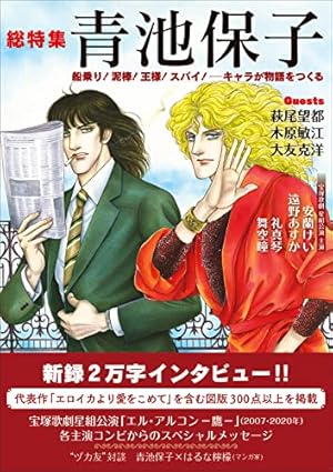 Amazon.co.jp: エロイカより愛をこめて (1) (プリンセスコミックス
