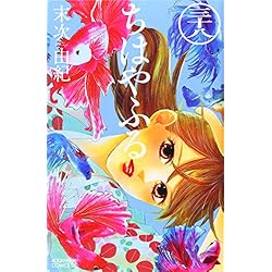 ちはやふる 1-45巻 新品セット | 末次 由紀 |本 | 通販 | Amazon