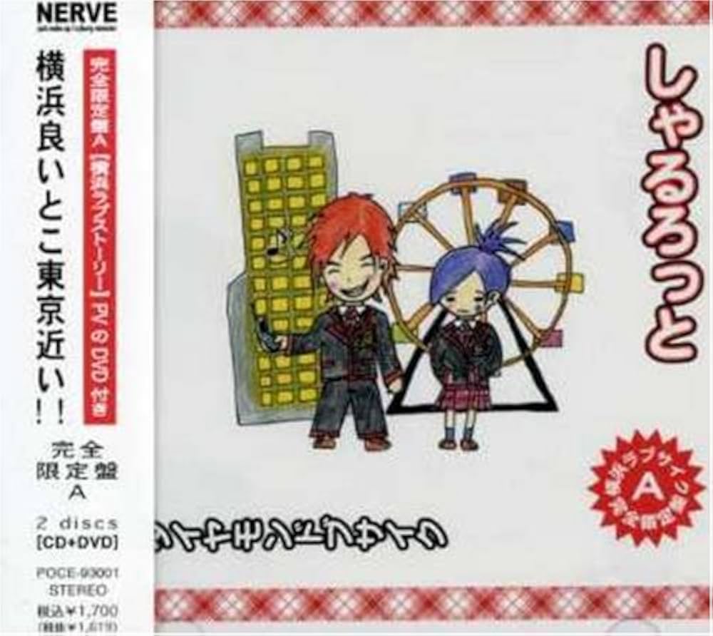 Amazon.co.jp: 横浜ラブストーリー(初回盤A)(DVD付): ミュージック