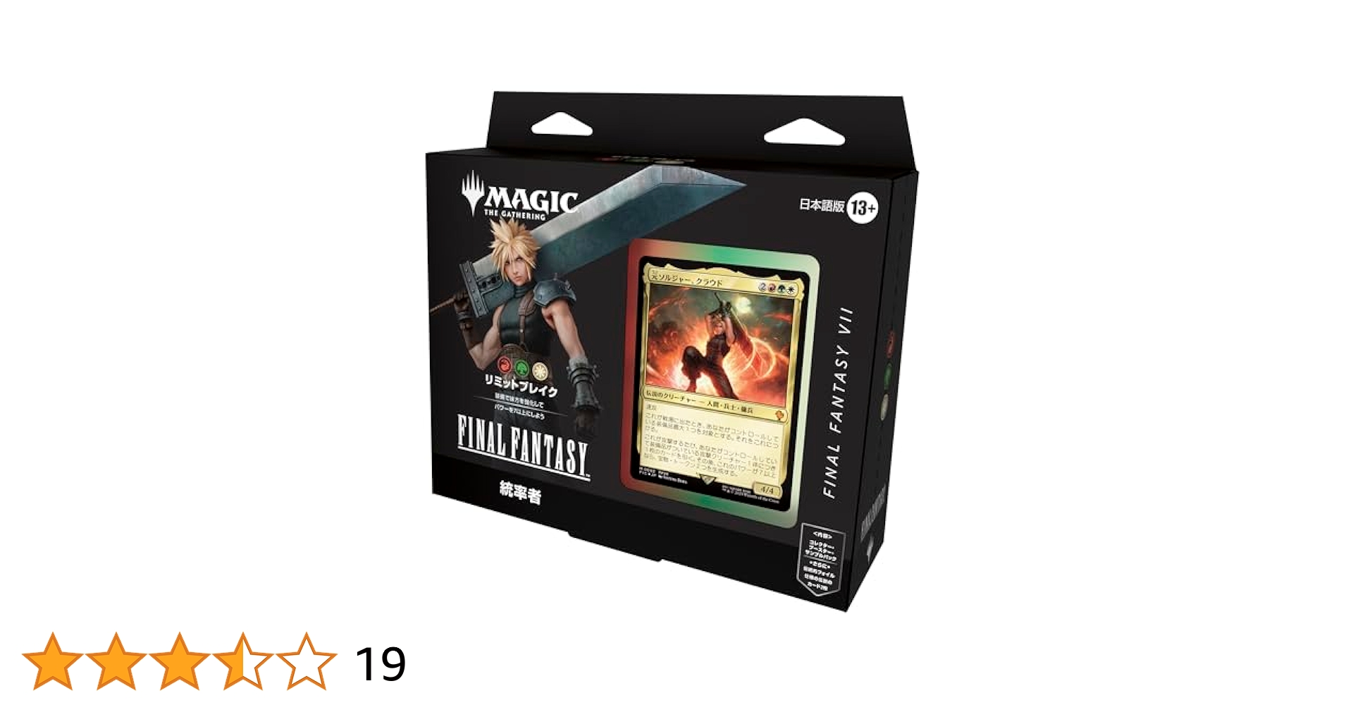 新品未開封】MTG リミットブレイク 統率者デッキ 英語版 サンプル