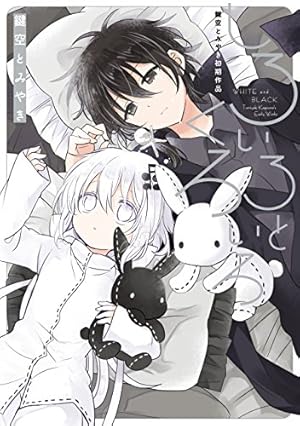 Amazon.co.jp: ハッピーシュガーライフ 11巻 Extra Life (デジタル版