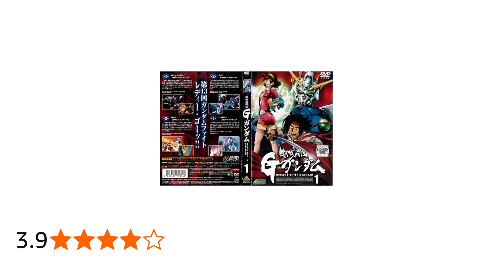 Amazon.co.jp: 機動武闘伝Gガンダム 1～12 (全12枚)(全巻セットDVD
