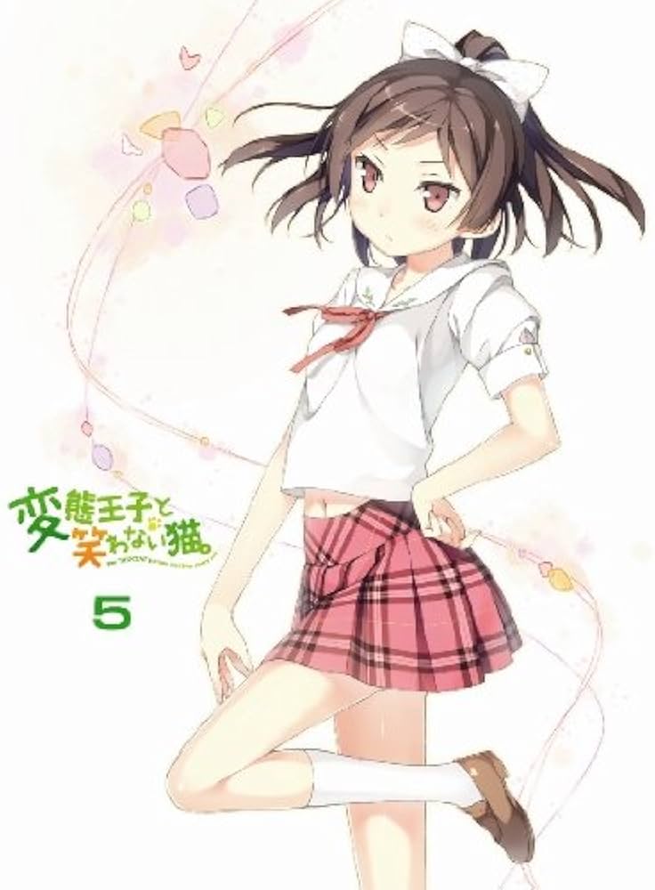 Amazon.co.jp: 変態王子と笑わない猫。 第5巻 特装版 初回限定 も~そう