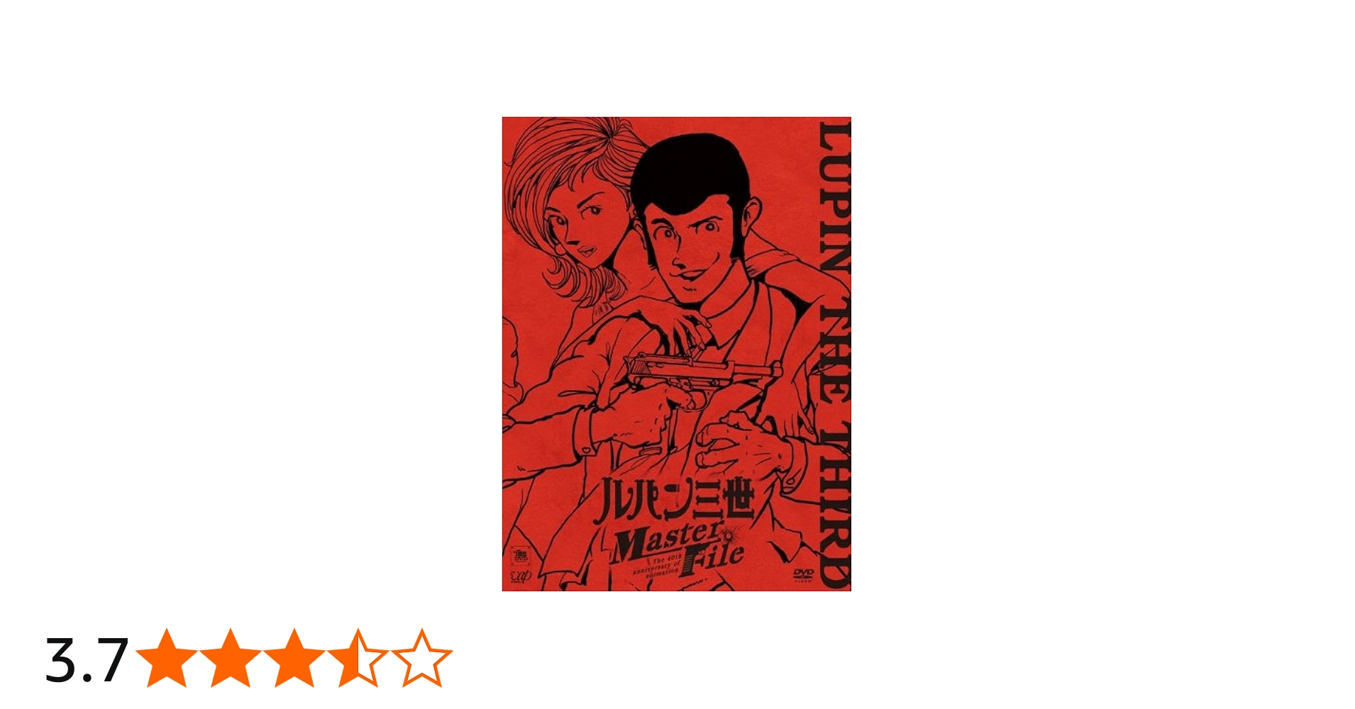 Amazon.co.jp: ルパン三世 Master File [DVD] : 栗田貫一, 小林清志