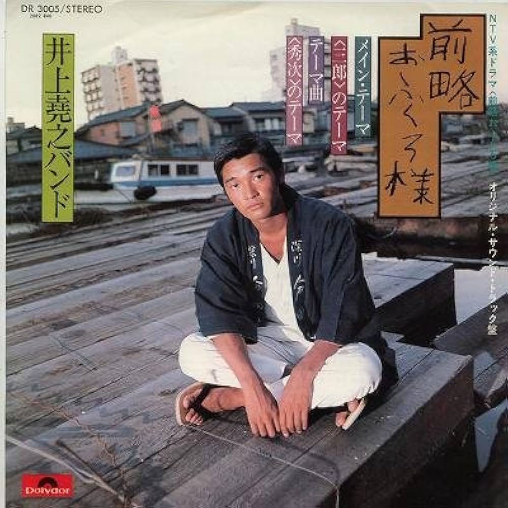 Amazon.co.jp: 前略おふくろ様 [EPレコード 7inch]: ミュージック