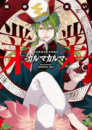 Amazon.co.jp: 妖怪学校の先生はじめました!(3) (Gファンタジー