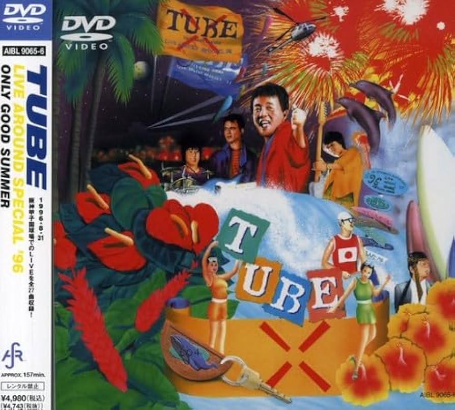 Amazon.co.jp: Live Around Special'96 ONLY GOOD SUMMER [DVD