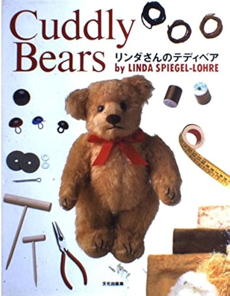 Amazon.co.jp: リンダさんのテディベア : リンダ スピーゲルロー