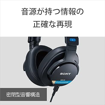 Amazon | ソニー(SONY) モニターヘッドホン MDR-M1 国内正規品 密閉型