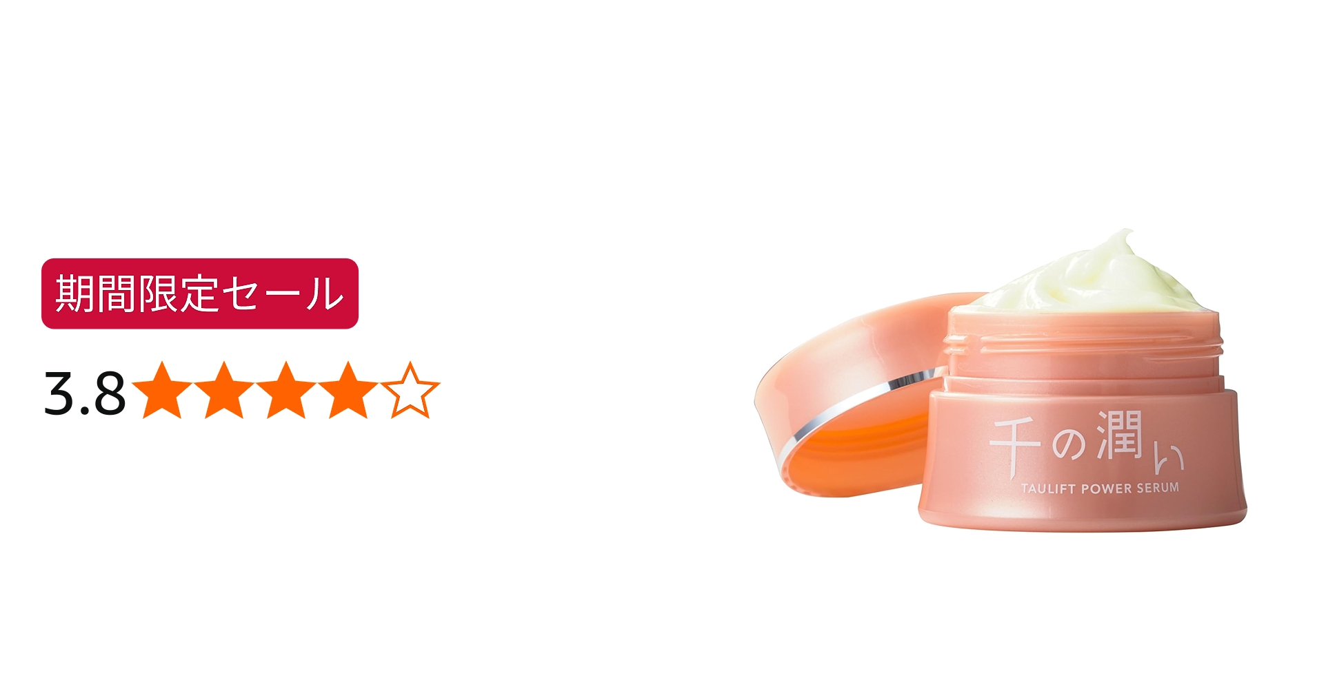 Amazon.co.jp: 千の潤い タウリフトパワーセラム 30g ニードルセラム