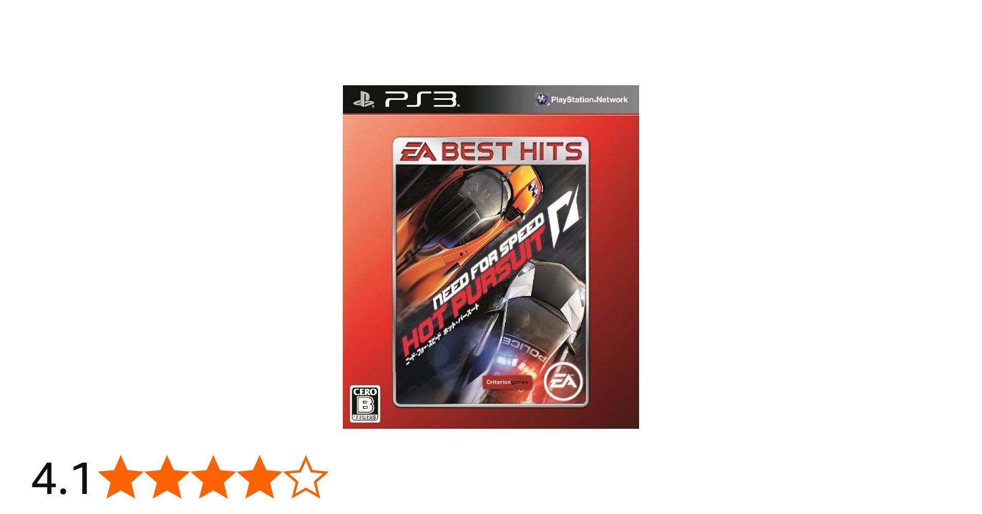 Amazon | EA BEST HITS ニード・フォー・スピード ホット・パースート