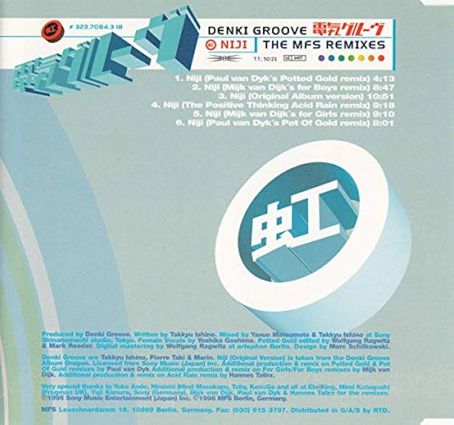Amazon.co.jp: NIJI THE MFS REMIXES: ミュージック