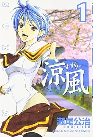 ヒットマン(5) (少年マガジンコミックス) | 瀬尾 公治 |本 | 通販 | Amazon