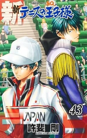 新テニスの王子様 23.5 パーフェクトファンブック (ジャンプコミックス