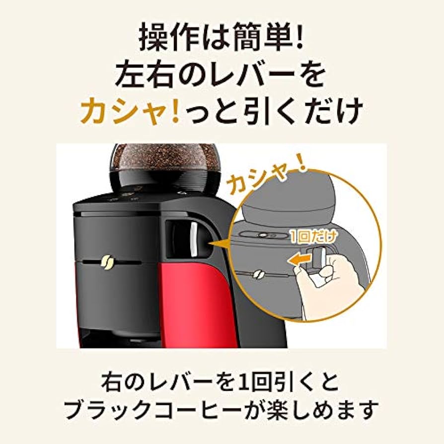 Amazon.co.jp: ネスカフェ ゴールドブレンド バリスタ シンプル レッド