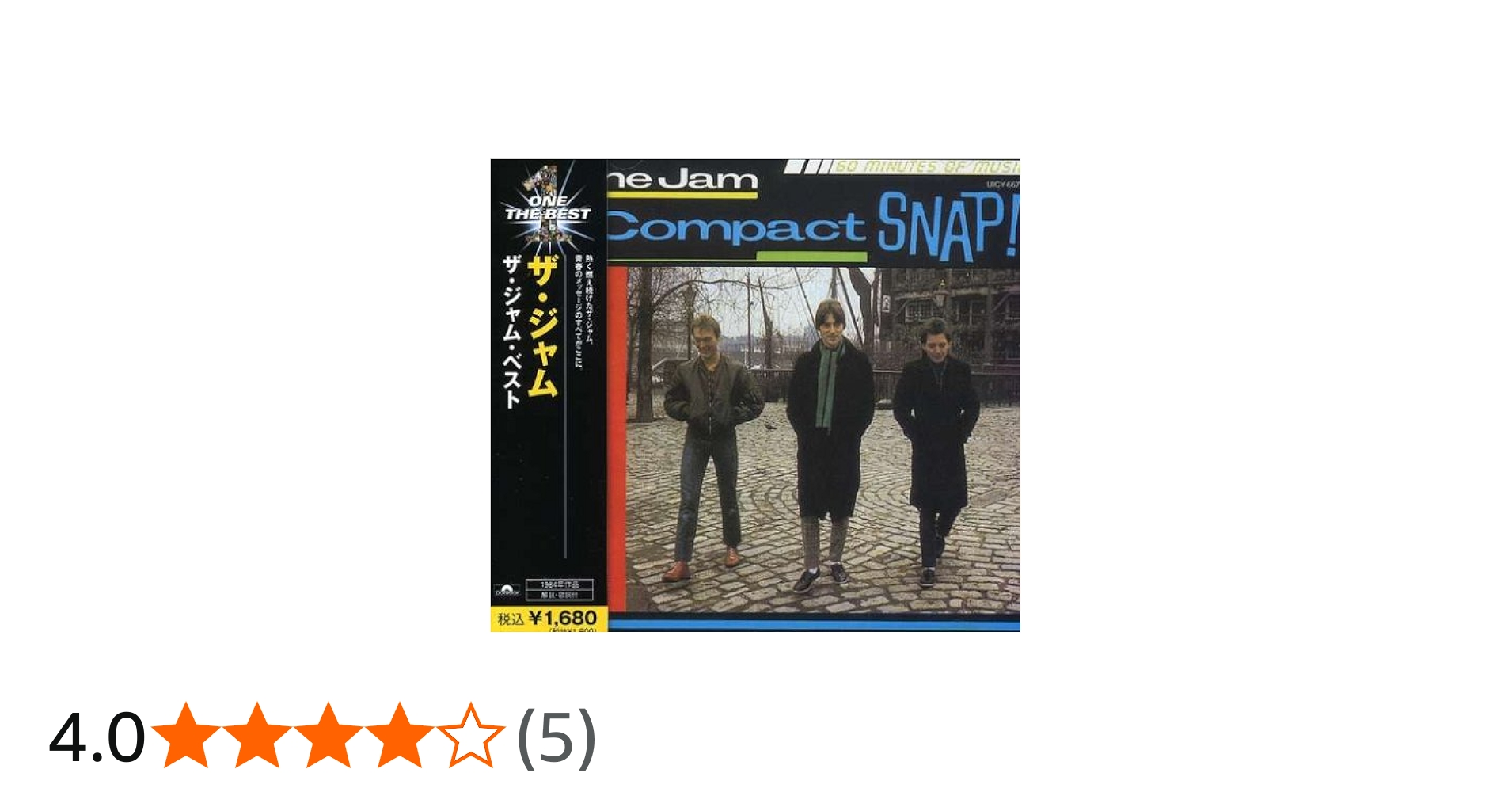 Amazon.co.jp: ザ・ジャム・ベスト: ミュージック