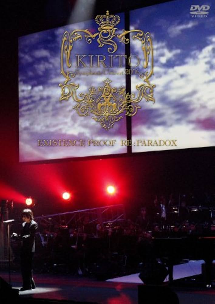 Amazon.co.jp: KIRITO Symphonic Concert 2006 EXISTENCE PROOF RE