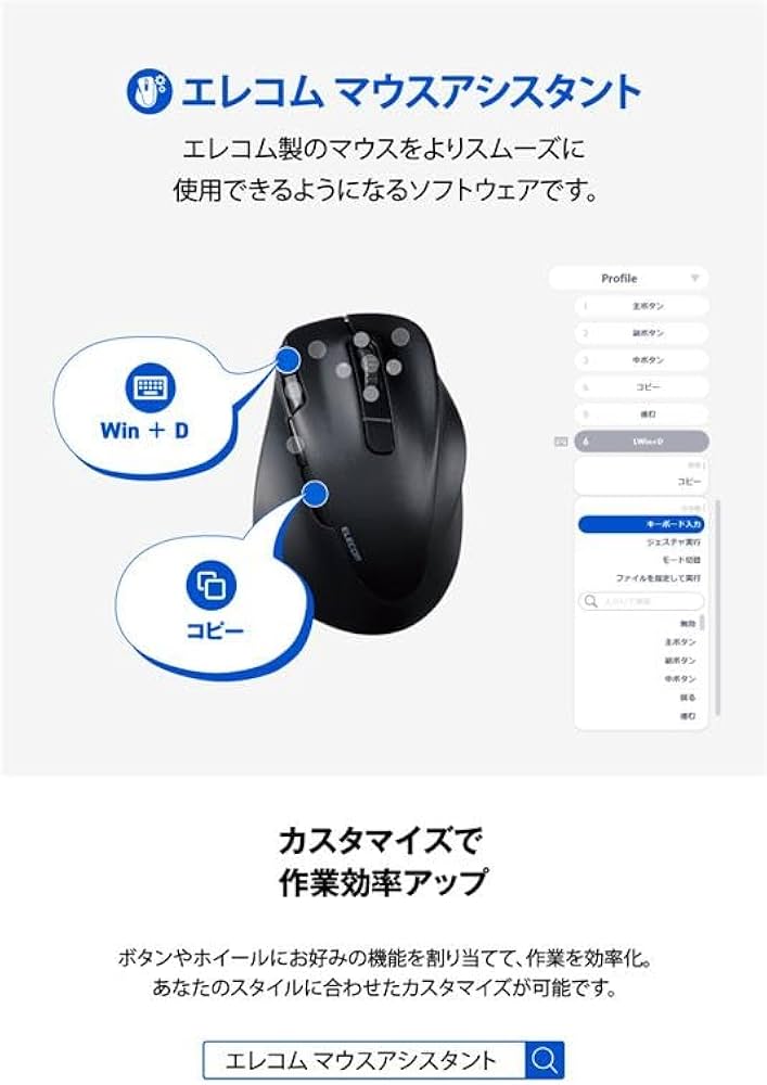 Amazon.co.jp: エレコム トラックボールマウス bitra 静音 人差し指