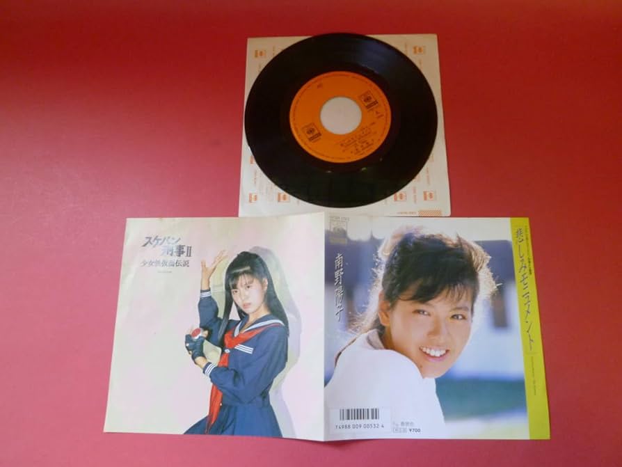 Amazon.co.jp: L8-230620レコードEP南野陽子 - 悲しみモニュメント B