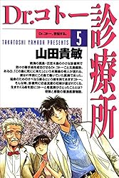 Dr.コトー診療所25巻 | 山田 貴敏 | 青年マンガ | Kindleストア | Amazon