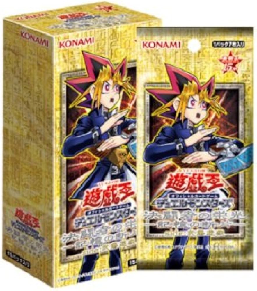 Amazon.co.jp: 遊戯王OCG デュエルモンスターズ 決闘者の栄光 -記憶の