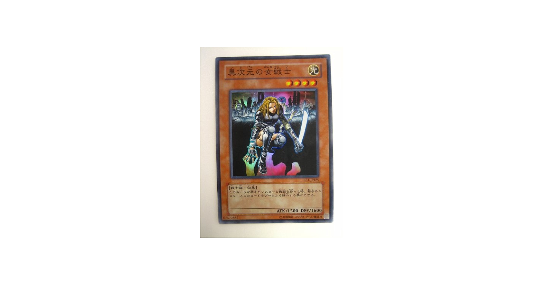 Amazon.co.jp: 遊戯王OCG 異次元の女戦士 いじげんのおんなせんし