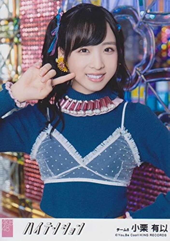 Amazon.co.jp: AKB48公式生写真 ハイテンション 劇場盤 【小栗有以