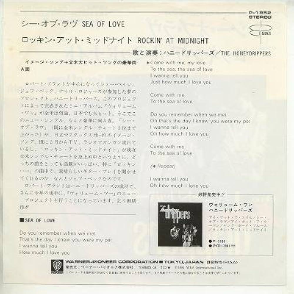 Amazon.co.jp: シー・オブ・ラヴ [EPレコード 7inch]: ミュージック