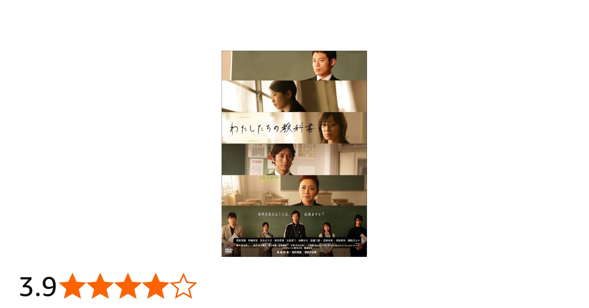 Amazon.co.jp: わたしたちの教科書 DVD-BOX ~ディレクターズカット完全